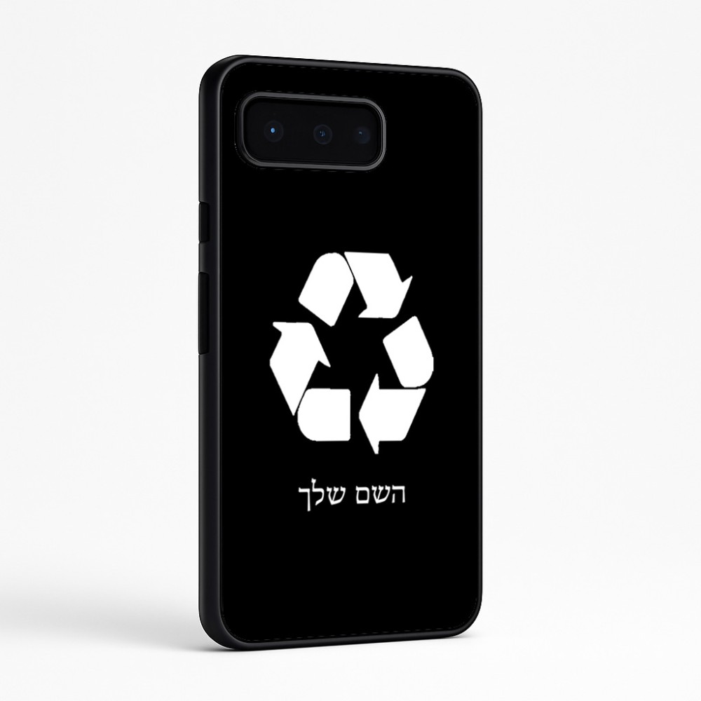 כיסוי בעיצוב אישי עם השם שלך לדגם - Google Pixel 9 Pro 5G בעיצוב למחזר