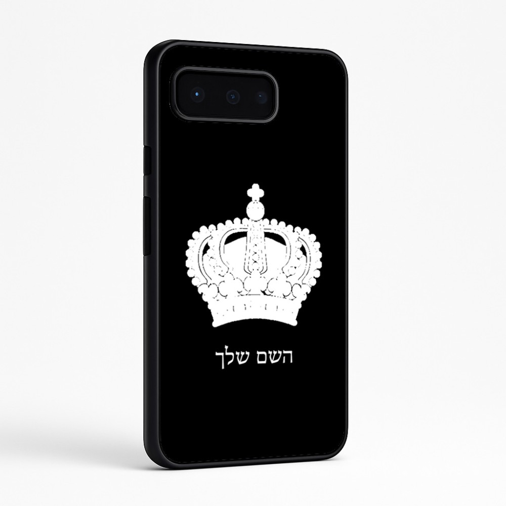 כיסוי בעיצוב אישי עם השם שלך לדגם - Google Pixel 9 Pro 5G בעיצוב כתר מלכותי