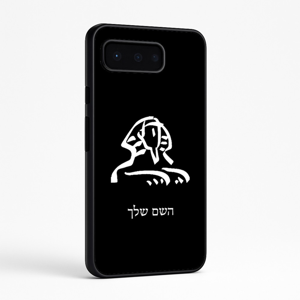 כיסוי בעיצוב אישי עם השם שלך לדגם - Google Pixel 9 Pro 5G בעיצוב ספינקס מצרים