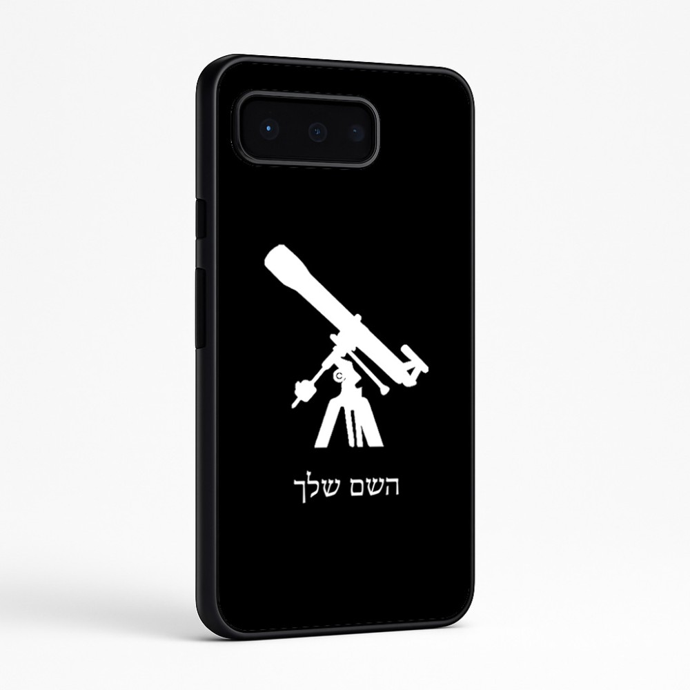 כיסוי בעיצוב אישי עם השם שלך לדגם - Google Pixel 9 Pro 5G בעיצוב טלסקופ