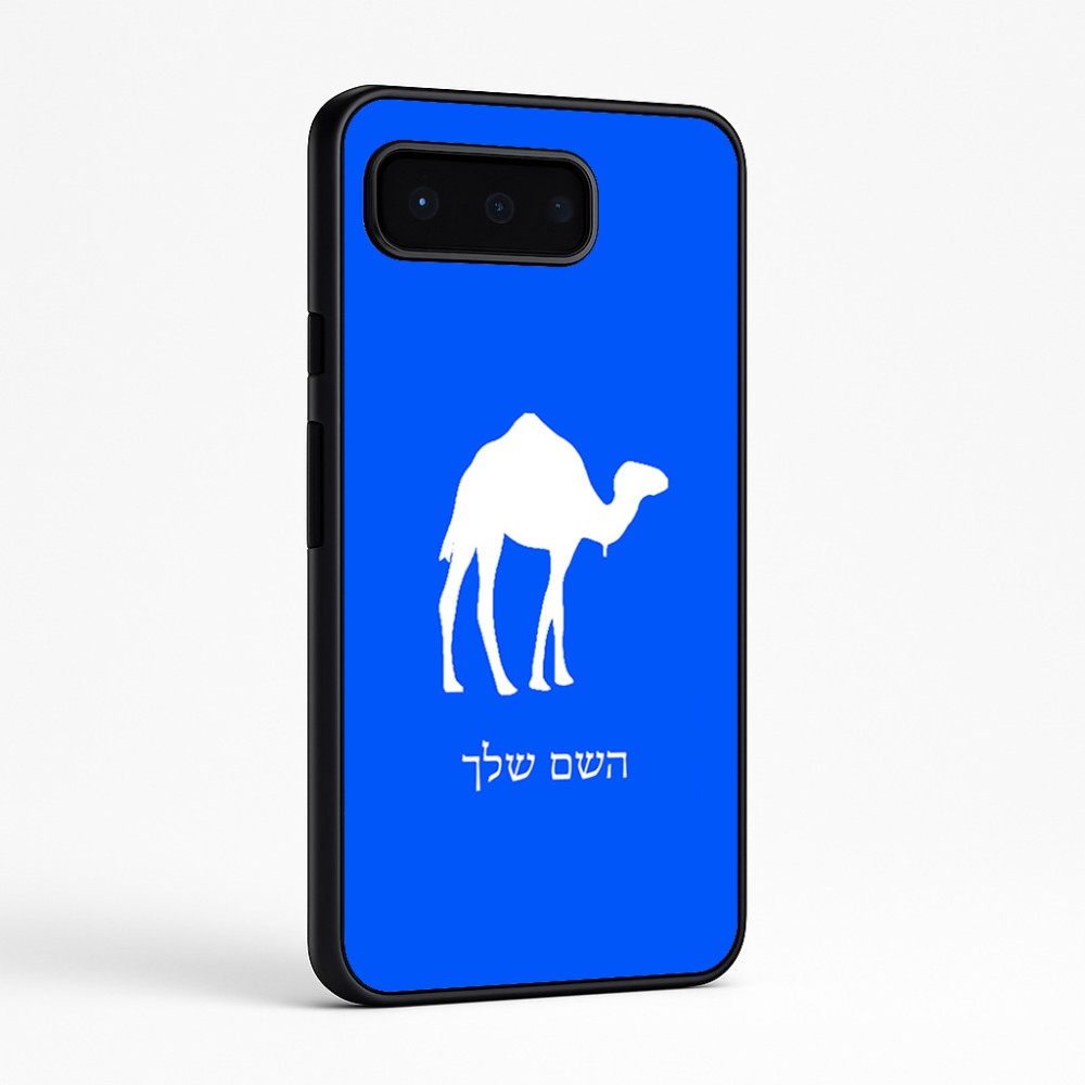 כיסוי בעיצוב אישי עם השם שלך לדגם - Google Pixel 9 Pro 5G בעיצוב גמל