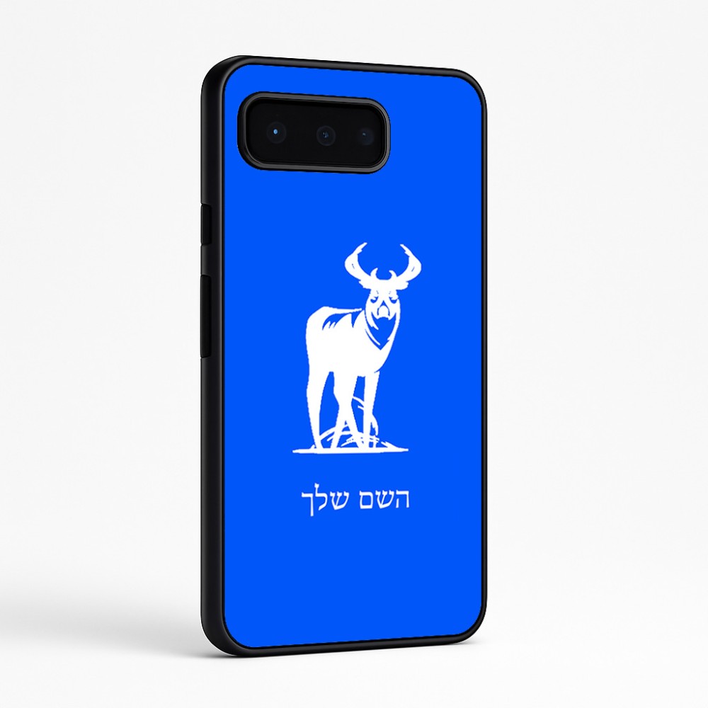 כיסוי בעיצוב אישי עם השם שלך לדגם - Google Pixel 9 Pro 5G בעיצוב צבי