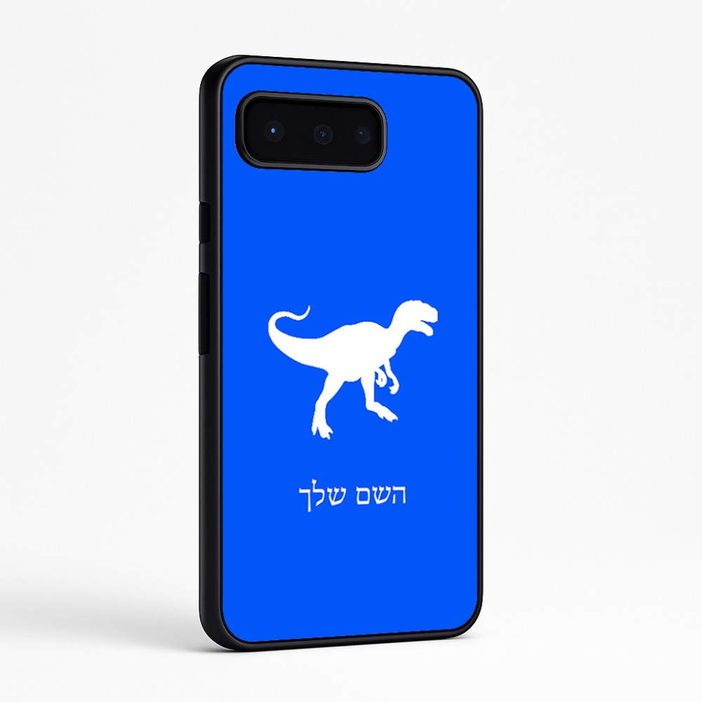 כיסוי בעיצוב אישי עם השם שלך לדגם - Google Pixel 9 Pro 5G בעיצוב דינוזאור