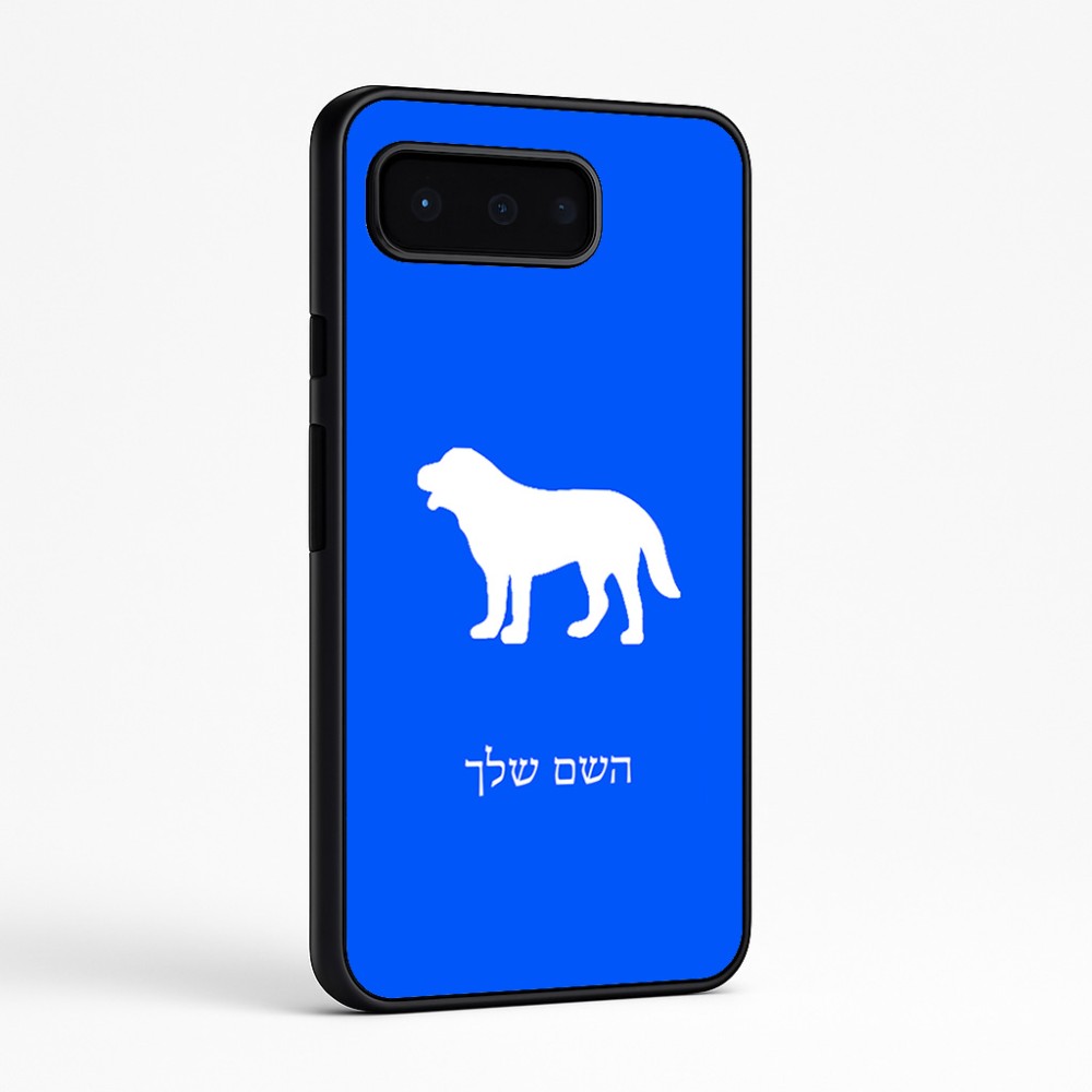 כיסוי בעיצוב אישי עם השם שלך לדגם - Google Pixel 9 Pro 5G בעיצוב כלב