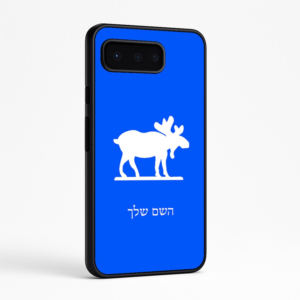 כיסוי בעיצוב אישי עם השם שלך לדגם - Google Pixel 9 Pro 5G בעיצוב דישון