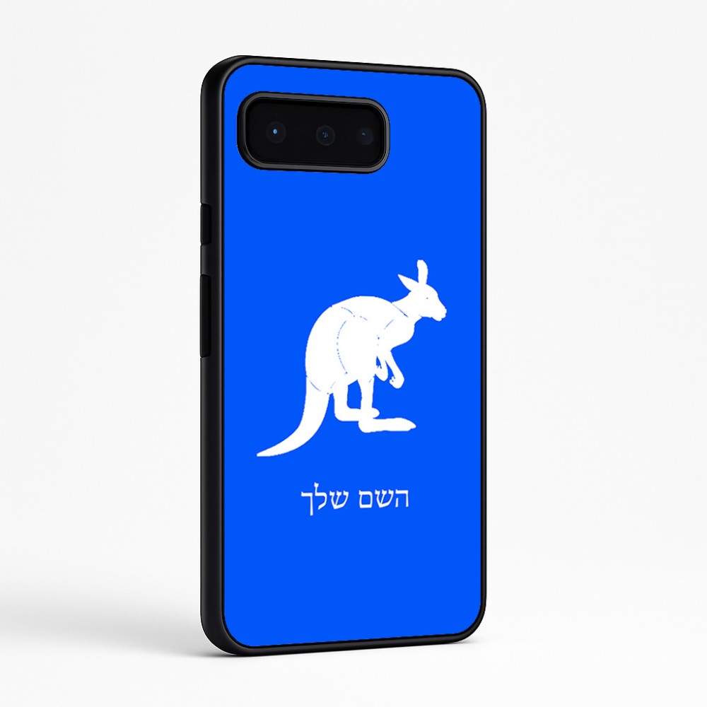 כיסוי בעיצוב אישי עם השם שלך לדגם - Google Pixel 9 Pro 5G בעיצוב קנגורו