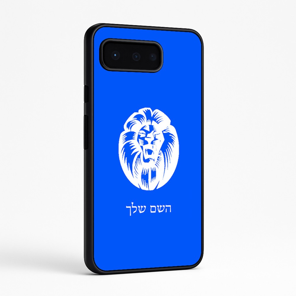 כיסוי בעיצוב אישי עם השם שלך לדגם - Google Pixel 9 Pro 5G בעיצוב פני אריה