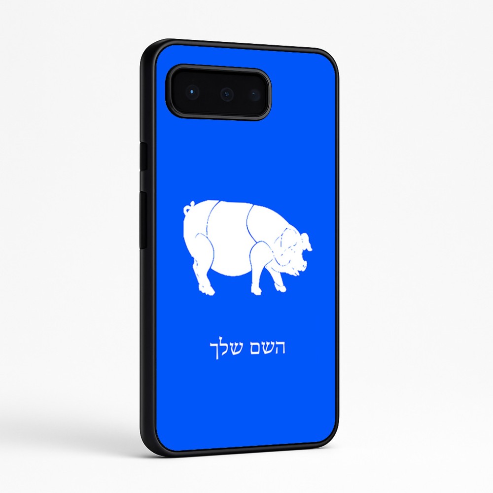 כיסוי בעיצוב אישי עם השם שלך לדגם - Google Pixel 9 Pro 5G בעיצוב חזיר