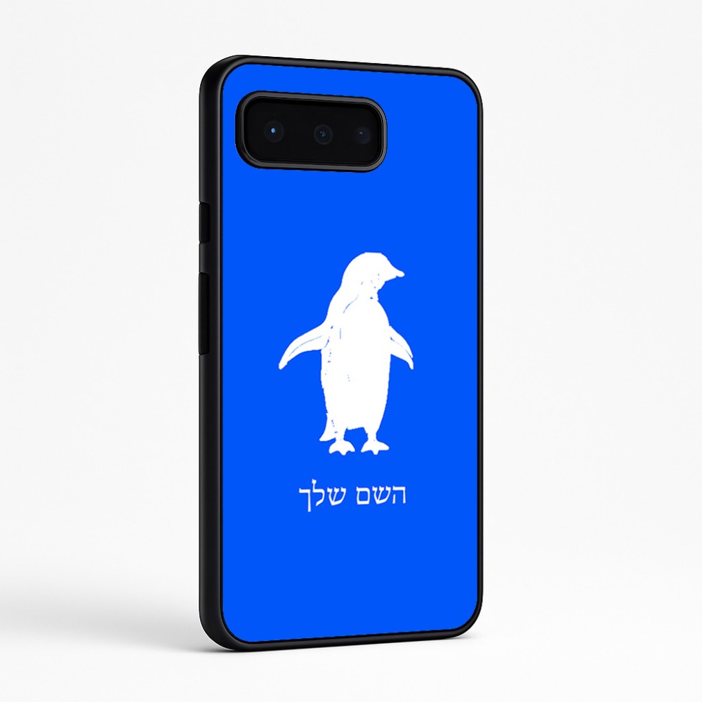 כיסוי בעיצוב אישי עם השם שלך לדגם - Google Pixel 9 Pro 5G בעיצוב פינגווין