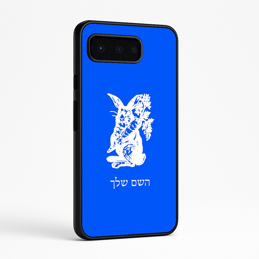 כיסוי בעיצוב אישי עם השם שלך לדגם - Google Pixel 9 Pro 5G בעיצוב ארנב מחזיק גזר