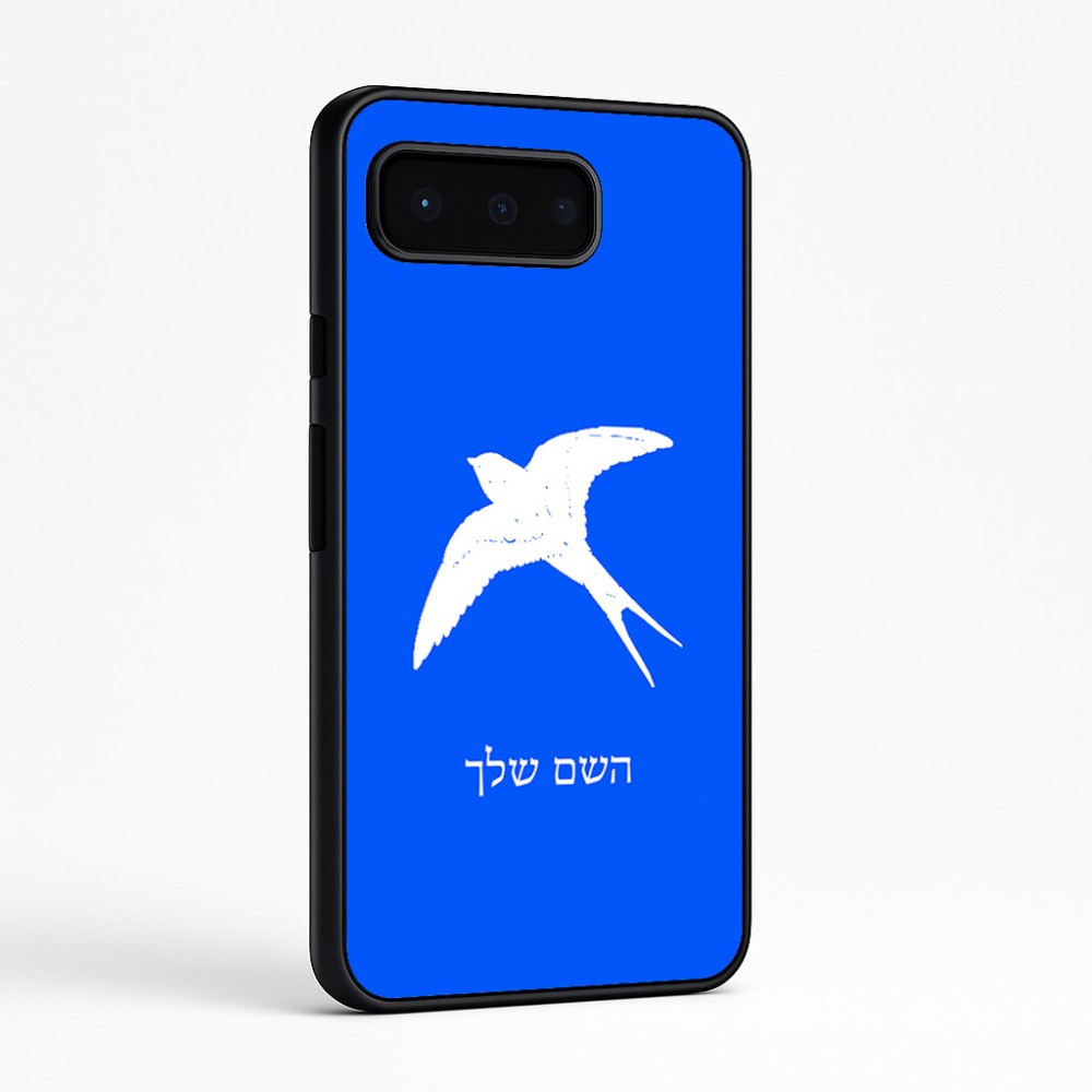 כיסוי בעיצוב אישי עם השם שלך לדגם - Google Pixel 9 Pro 5G בעיצוב לבלוע