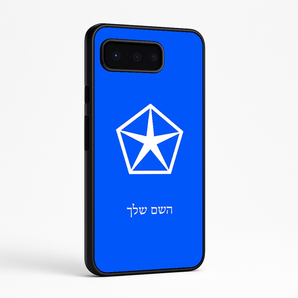 כיסוי בעיצוב אישי עם השם שלך לדגם - Google Pixel 9 Pro 5G בעיצוב קרייזלר