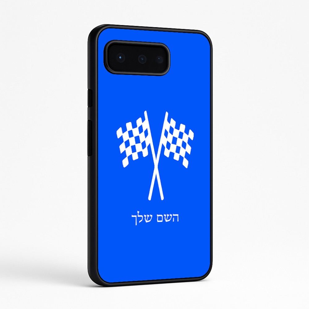 כיסוי בעיצוב אישי עם השם שלך לדגם - Google Pixel 9 Pro 5G בעיצוב דגל המירוץ