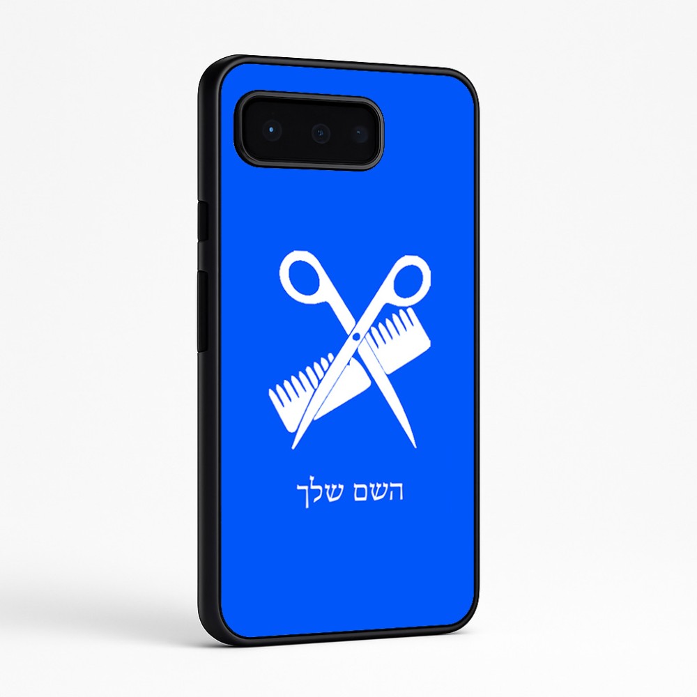 כיסוי בעיצוב אישי עם השם שלך לדגם - Google Pixel 9 Pro 5G בעיצוב מעצב שיער