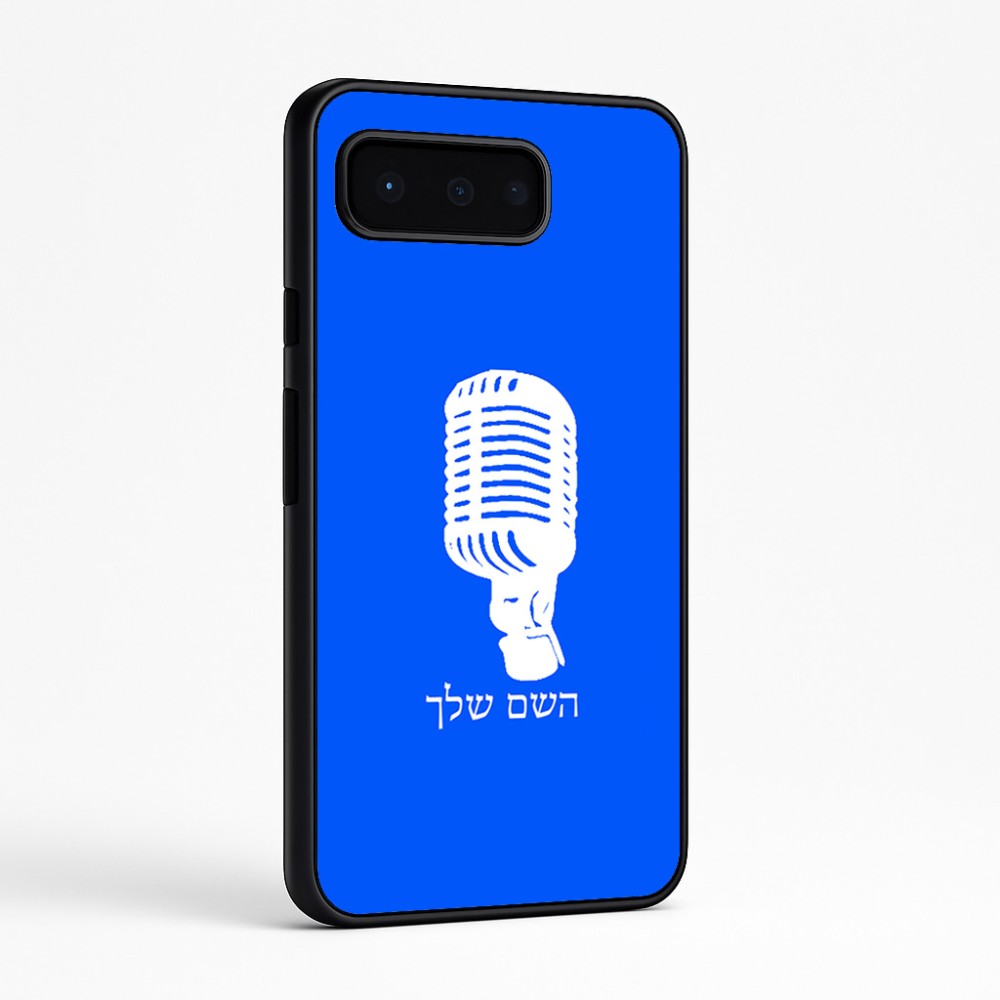 כיסוי בעיצוב אישי עם השם שלך לדגם - Google Pixel 9 Pro 5G בעיצוב מיקרופון
