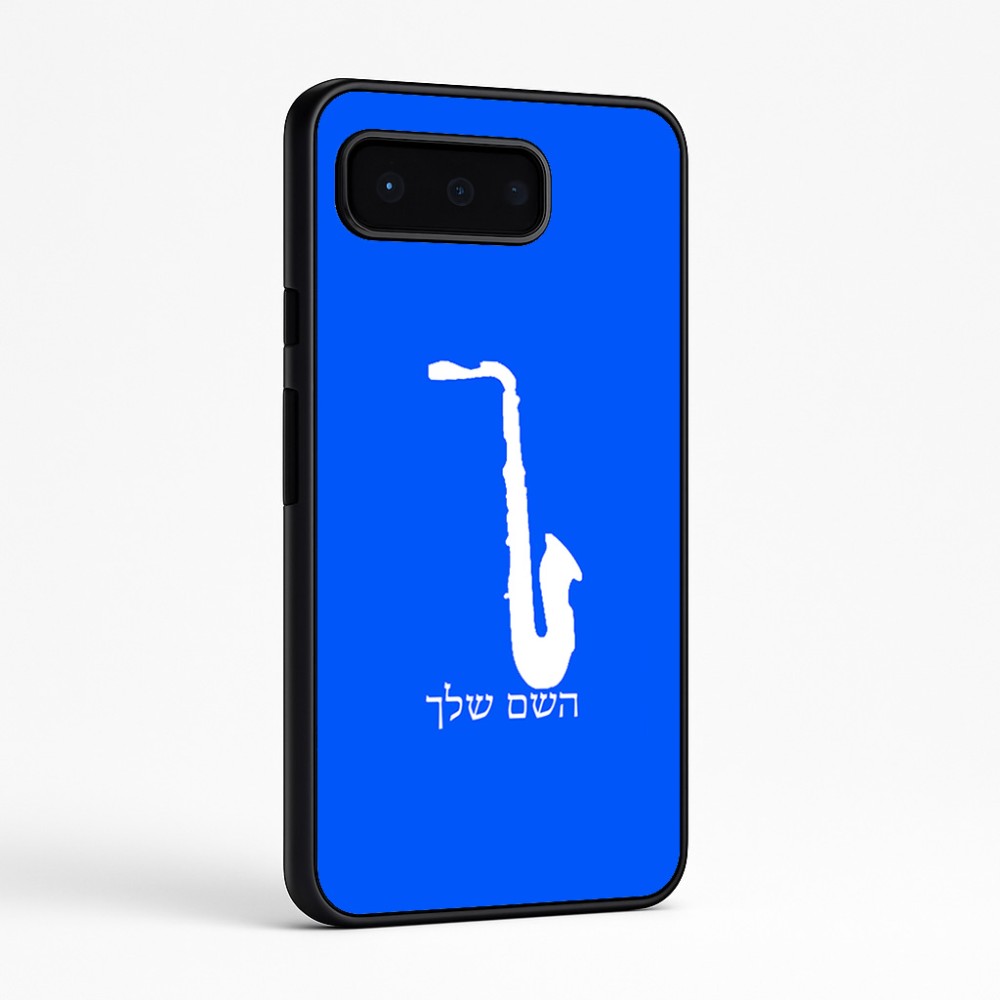 כיסוי בעיצוב אישי עם השם שלך לדגם - Google Pixel 9 Pro 5G בעיצוב סקסופון