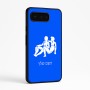 כיסוי בעיצוב אישי עם השם שלך לדגם - Google Pixel 9 Pro 5G בעיצוב מזלות - תאומים