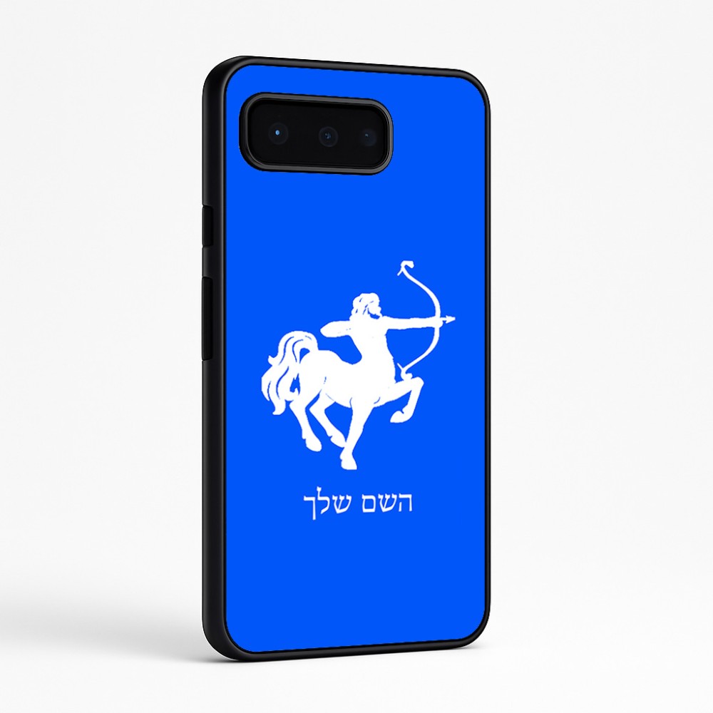 כיסוי בעיצוב אישי עם השם שלך לדגם - Google Pixel 9 Pro 5G בעיצוב מזלות - קשת