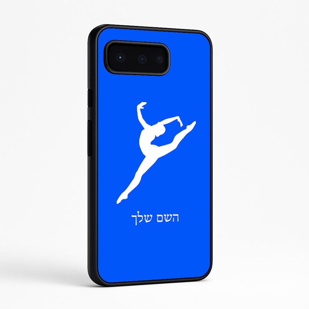 כיסוי בעיצוב אישי עם השם שלך לדגם - Google Pixel 9 Pro 5G בעיצוב בלט