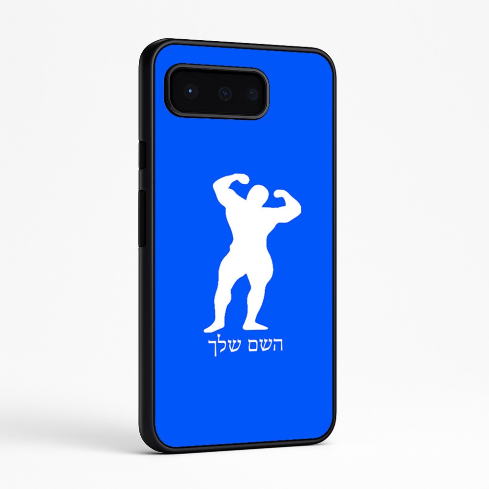 כיסוי בעיצוב אישי עם השם שלך לדגם - Google Pixel 9 Pro 5G בעיצוב פיתוח גוף