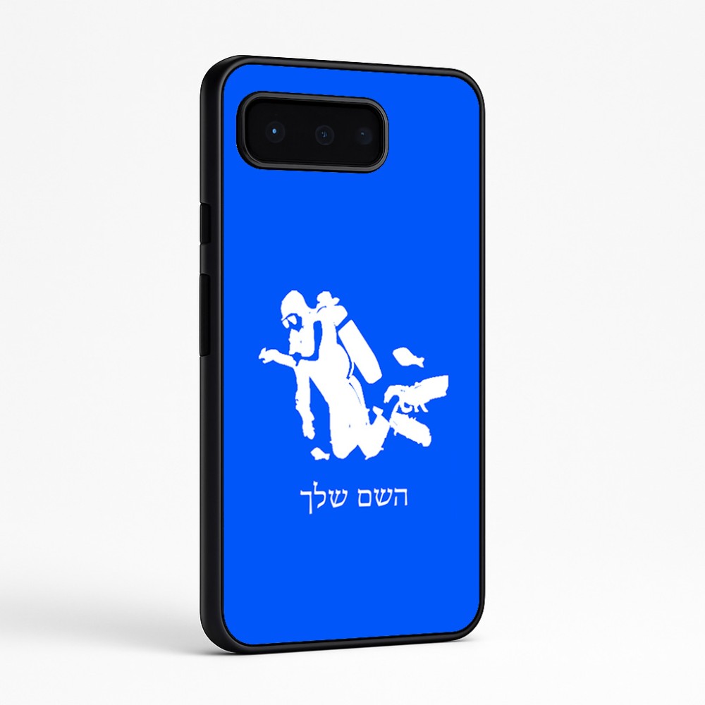 כיסוי בעיצוב אישי עם השם שלך לדגם - Google Pixel 9 Pro 5G בעיצוב צוללן