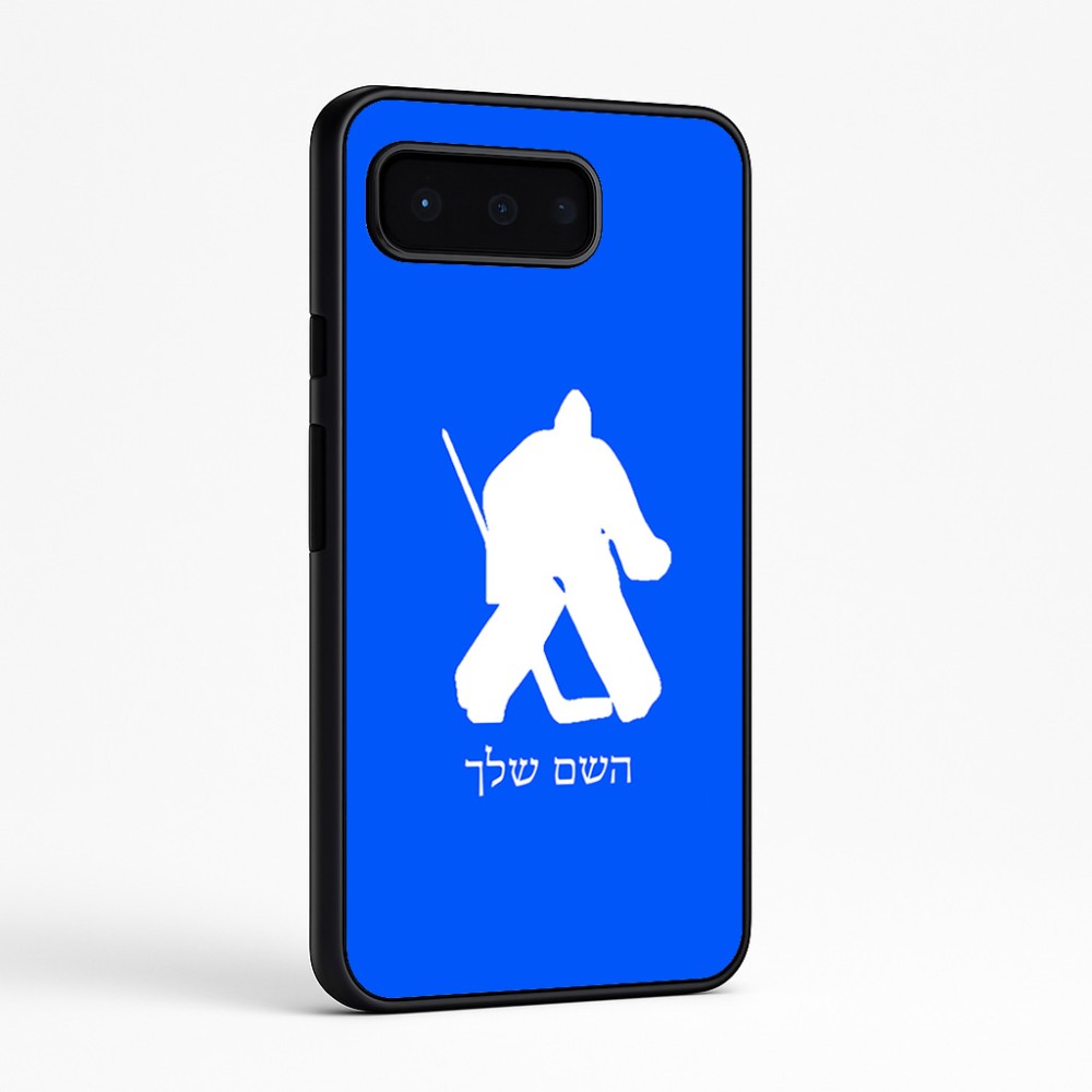 כיסוי בעיצוב אישי עם השם שלך לדגם - Google Pixel 9 Pro 5G בעיצוב הוקי שוערים