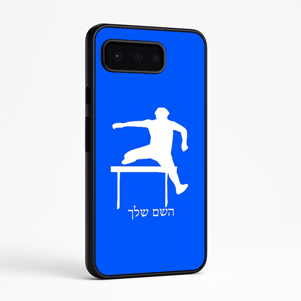 כיסוי בעיצוב אישי עם השם שלך לדגם - Google Pixel 9 Pro 5G בעיצוב קפיצת משוכות