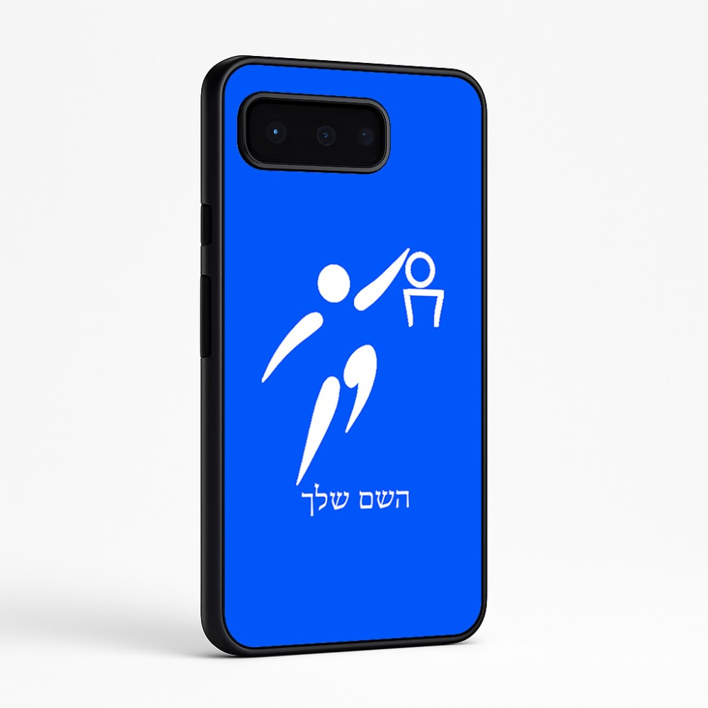כיסוי בעיצוב אישי עם השם שלך לדגם - Google Pixel 9 Pro 5G בעיצוב כדורסל אולימפי