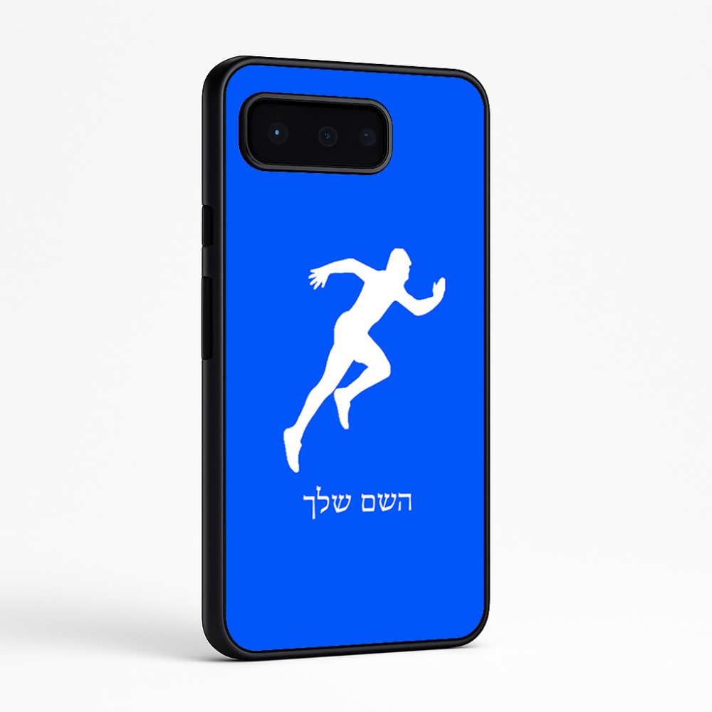 כיסוי בעיצוב אישי עם השם שלך לדגם - Google Pixel 9 Pro 5G בעיצוב רץ