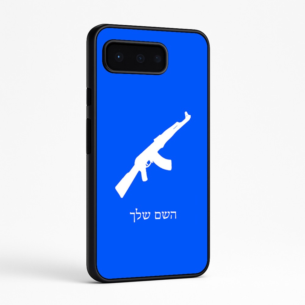 כיסוי בעיצוב אישי עם השם שלך לדגם - Google Pixel 9 Pro 5G בעיצוב אק 47