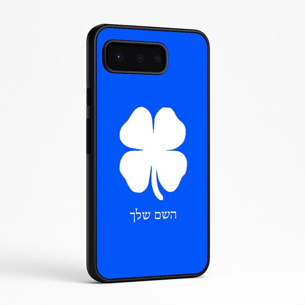 כיסוי בעיצוב אישי עם השם שלך לדגם - Google Pixel 9 Pro 5G בעיצוב קלבר