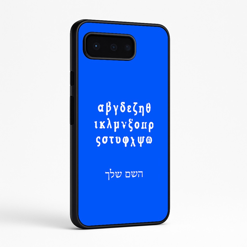 כיסוי בעיצוב אישי עם השם שלך לדגם - Google Pixel 9 Pro 5G בעיצוב האלפבית היווני