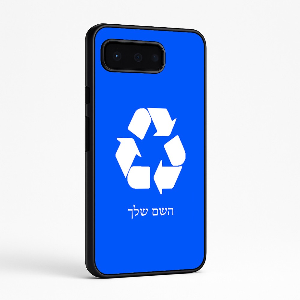 כיסוי בעיצוב אישי עם השם שלך לדגם - Google Pixel 9 Pro 5G בעיצוב למחזר