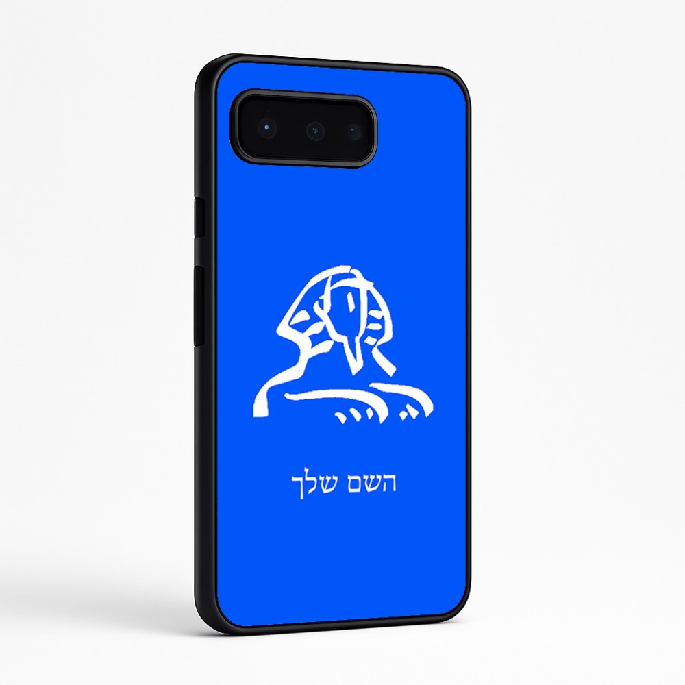כיסוי בעיצוב אישי עם השם שלך לדגם - Google Pixel 9 Pro 5G בעיצוב ספינקס מצרים