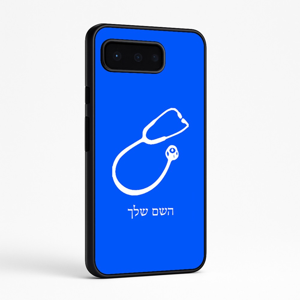 כיסוי בעיצוב אישי עם השם שלך לדגם - Google Pixel 9 Pro 5G בעיצוב סטטוסקופ רופא