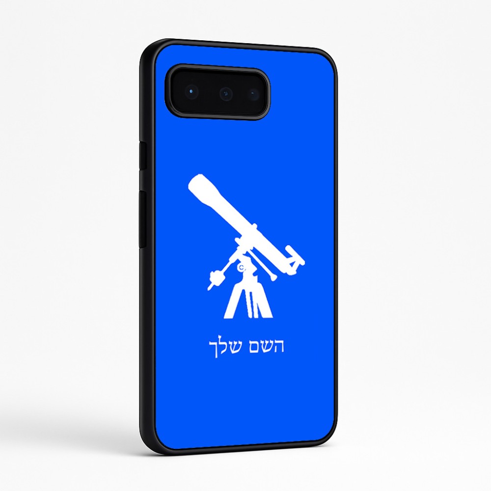 כיסוי בעיצוב אישי עם השם שלך לדגם - Google Pixel 9 Pro 5G בעיצוב טלסקופ
