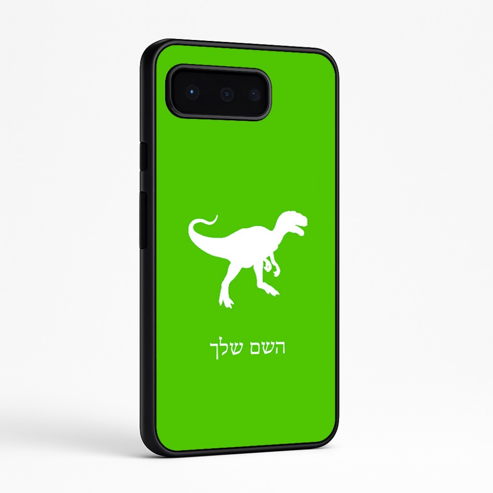 כיסוי בעיצוב אישי עם השם שלך לדגם - Google Pixel 9 Pro 5G בעיצוב דינוזאור