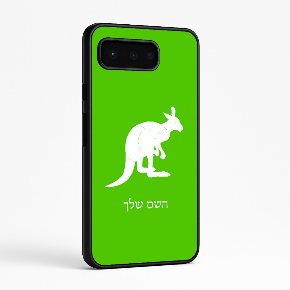 כיסוי בעיצוב אישי עם השם שלך לדגם - Google Pixel 9 Pro 5G בעיצוב קנגורו