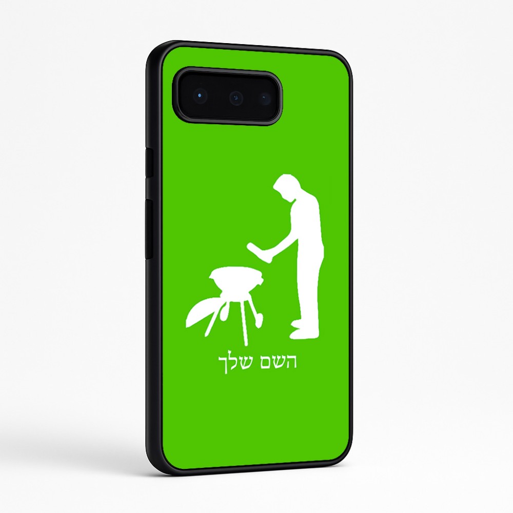 כיסוי בעיצוב אישי עם השם שלך לדגם - Google Pixel 9 Pro 5G בעיצוב גריל ברביקיו