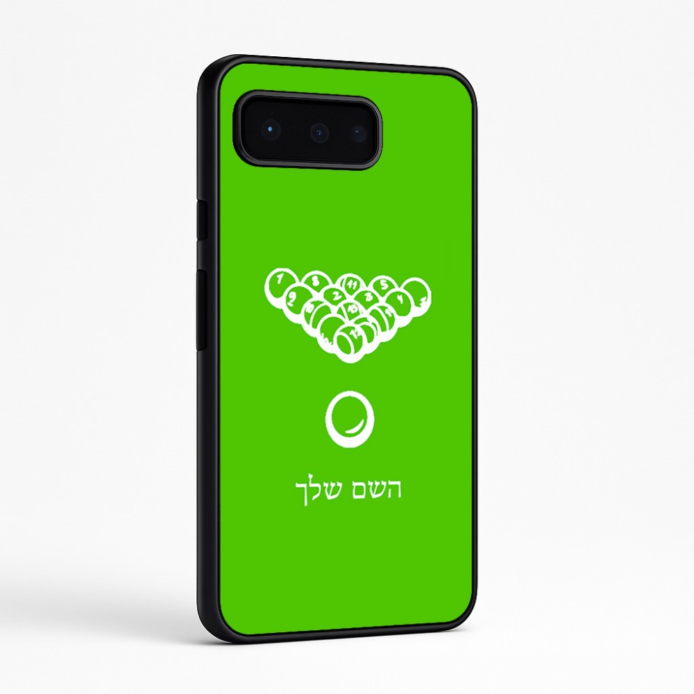 כיסוי בעיצוב אישי עם השם שלך לדגם - Google Pixel 9 Pro 5G בעיצוב בריכה - ביליארד -