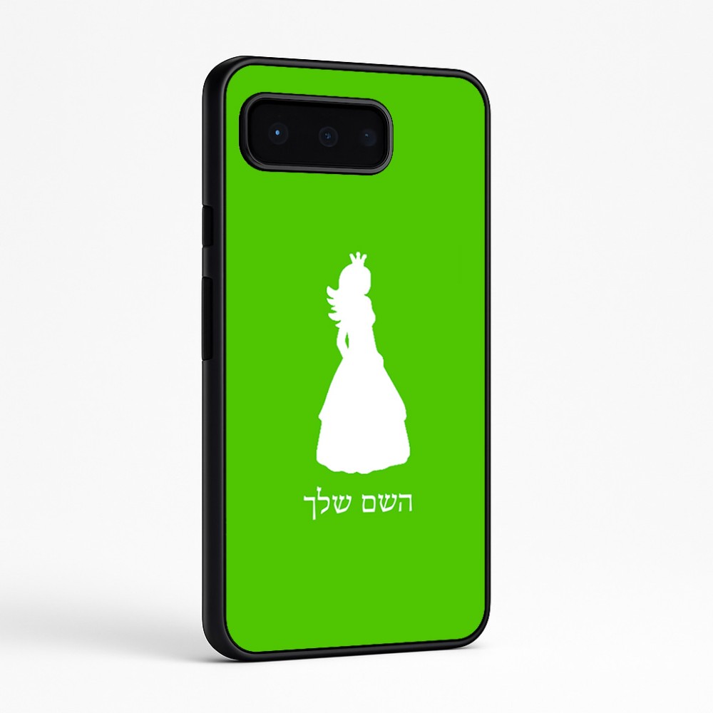 כיסוי בעיצוב אישי עם השם שלך לדגם - Google Pixel 9 Pro 5G בעיצוב נסיכה