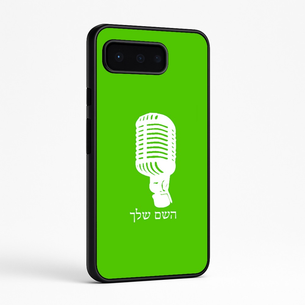 כיסוי בעיצוב אישי עם השם שלך לדגם - Google Pixel 9 Pro 5G בעיצוב מיקרופון