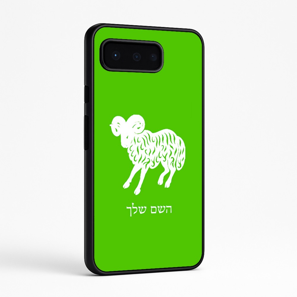 כיסוי בעיצוב אישי עם השם שלך לדגם - Google Pixel 9 Pro 5G בעיצוב מזלות - טלה