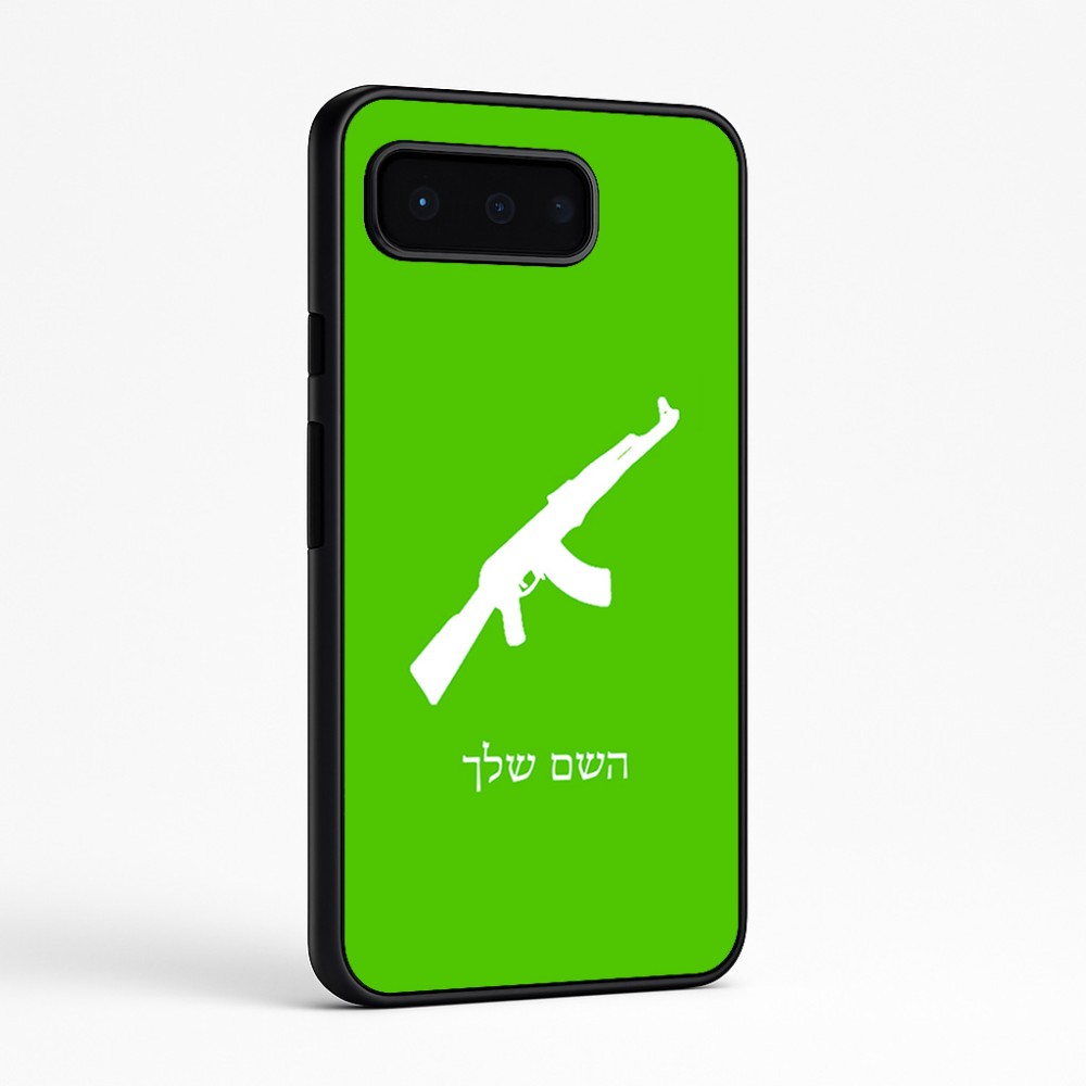כיסוי בעיצוב אישי עם השם שלך לדגם - Google Pixel 9 Pro 5G בעיצוב אק 47