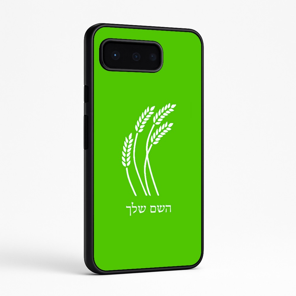 כיסוי בעיצוב אישי עם השם שלך לדגם - Google Pixel 9 Pro 5G בעיצוב חיטה גלית זהב
