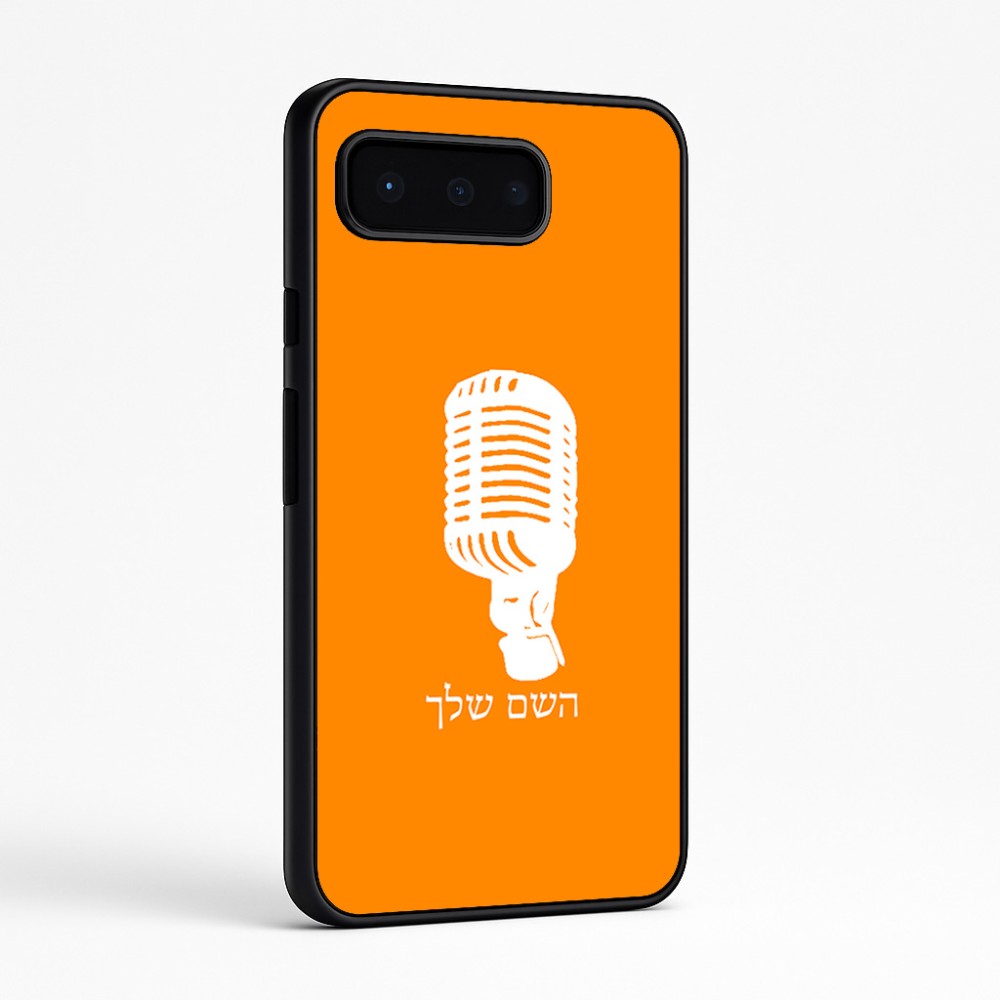 כיסוי בעיצוב אישי עם השם שלך לדגם - Google Pixel 9 Pro 5G בעיצוב מיקרופון