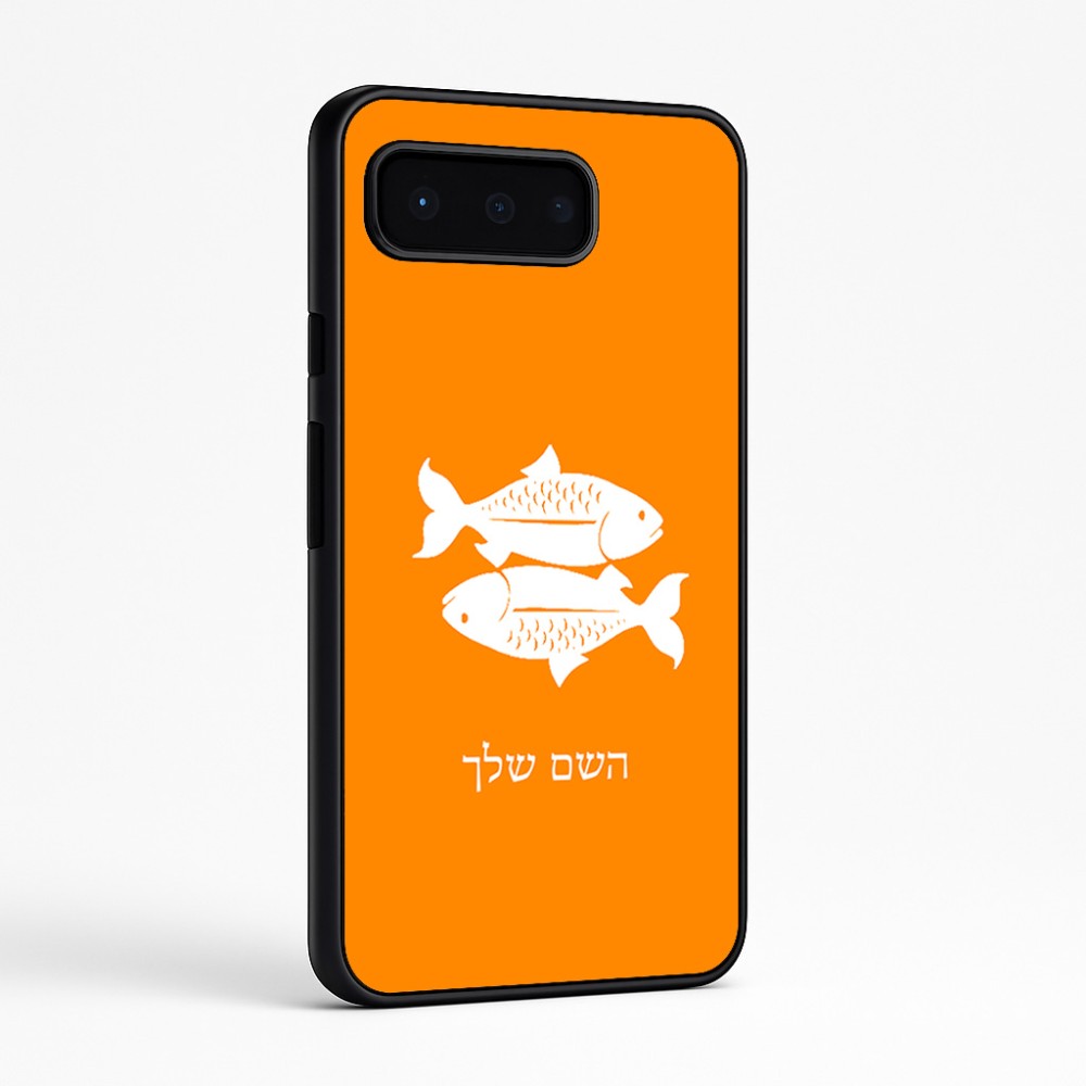 כיסוי בעיצוב אישי עם השם שלך לדגם - Google Pixel 9 Pro 5G בעיצוב מזלות - דגים