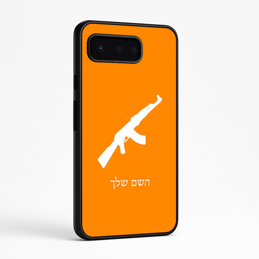 כיסוי בעיצוב אישי עם השם שלך לדגם - Google Pixel 9 Pro 5G בעיצוב אק 47