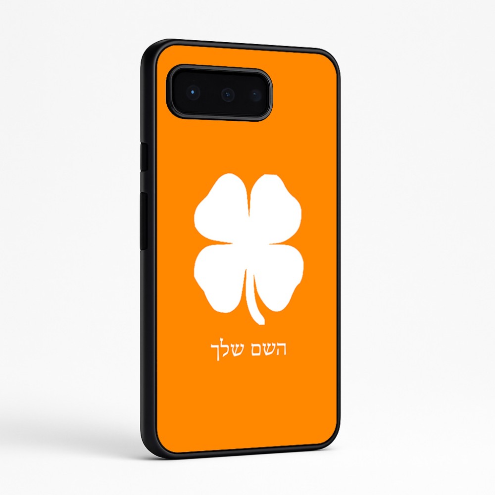 כיסוי בעיצוב אישי עם השם שלך לדגם - Google Pixel 9 Pro 5G בעיצוב קלבר