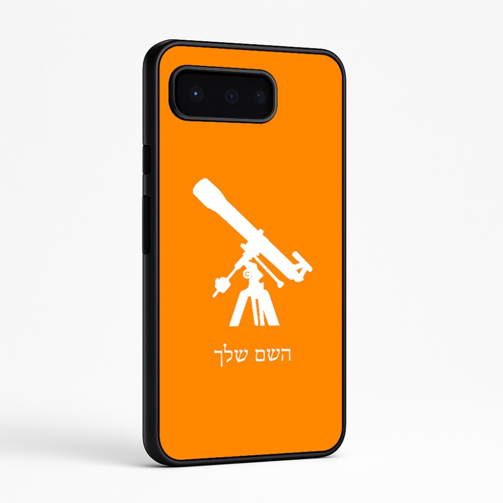 כיסוי בעיצוב אישי עם השם שלך לדגם - Google Pixel 9 Pro 5G בעיצוב טלסקופ